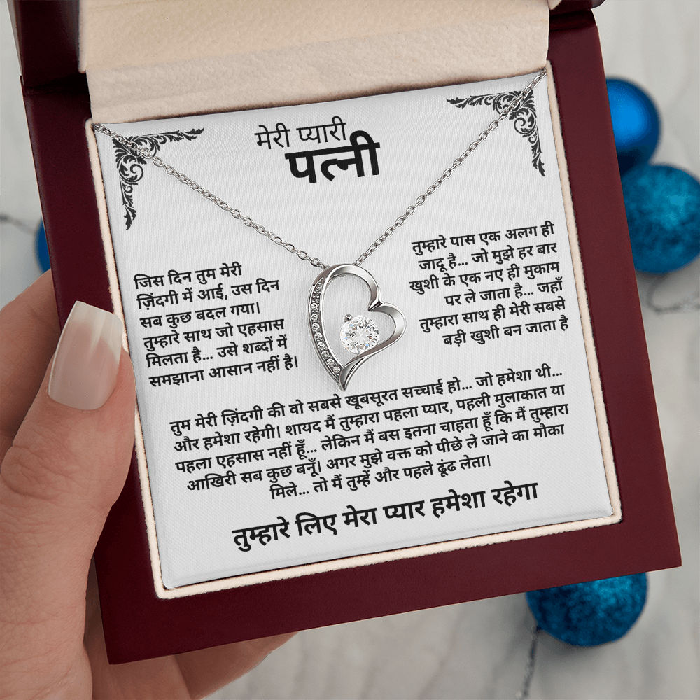 To My Wife – Forever Love Necklace - in Hindi