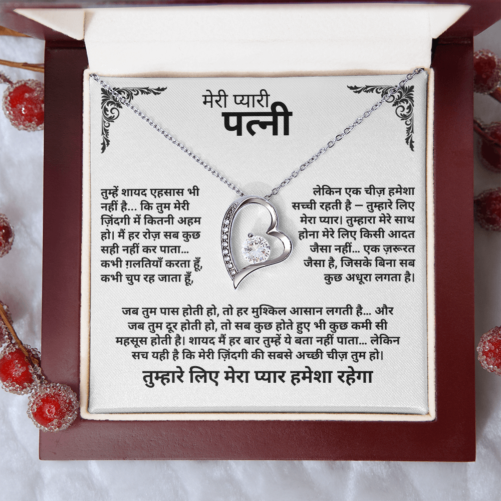 To My Wife – Always Love Necklace - in Hindi