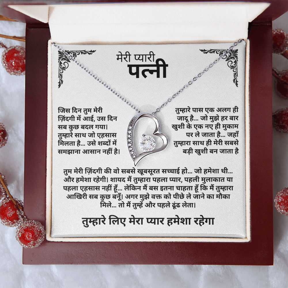 To My Wife – Forever Love Necklace - in Hindi