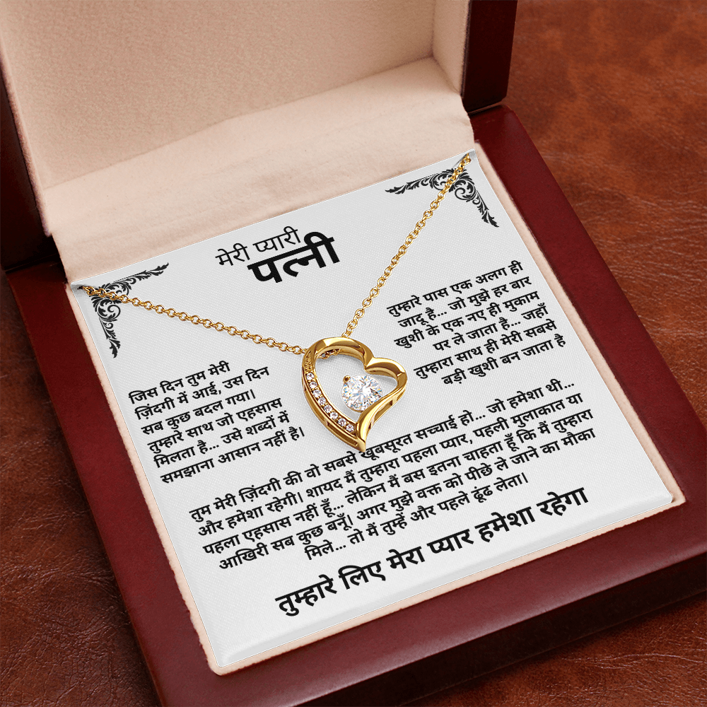 To My Wife – Forever Love Necklace - in Hindi
