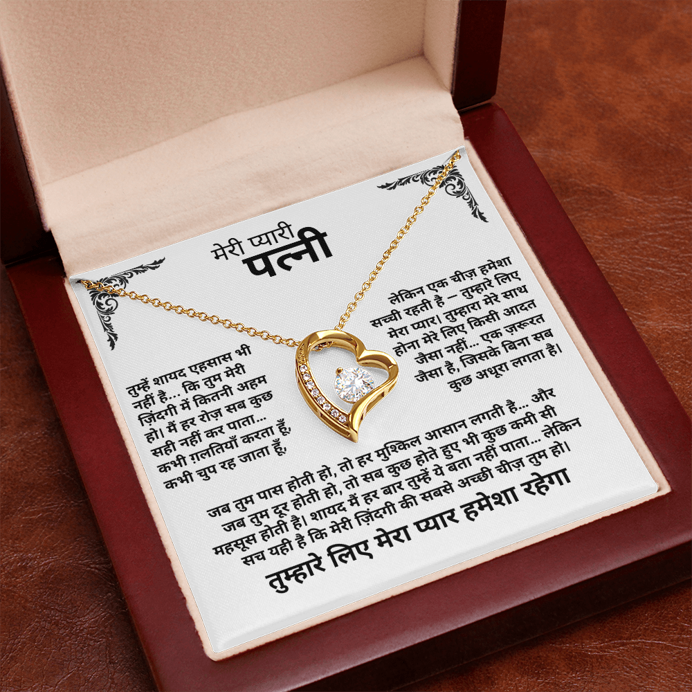 To My Wife – Always Love Necklace - in Hindi