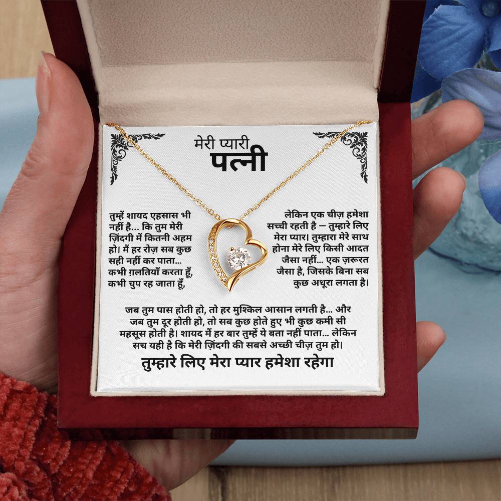 To My Wife – Always Love Necklace - in Hindi