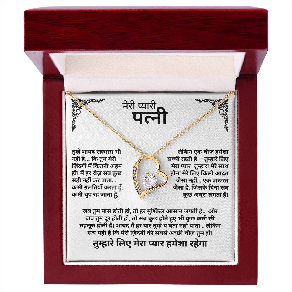 To My Wife – Always Love Necklace - in Hindi