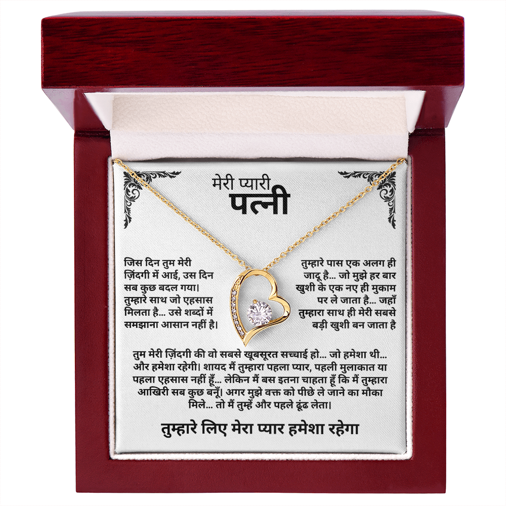 To My Wife – Forever Love Necklace - in Hindi