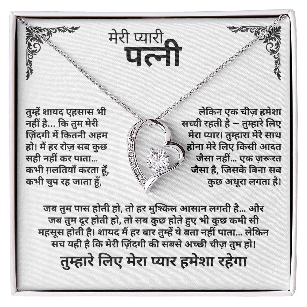 To My Wife – Always Love Necklace - in Hindi