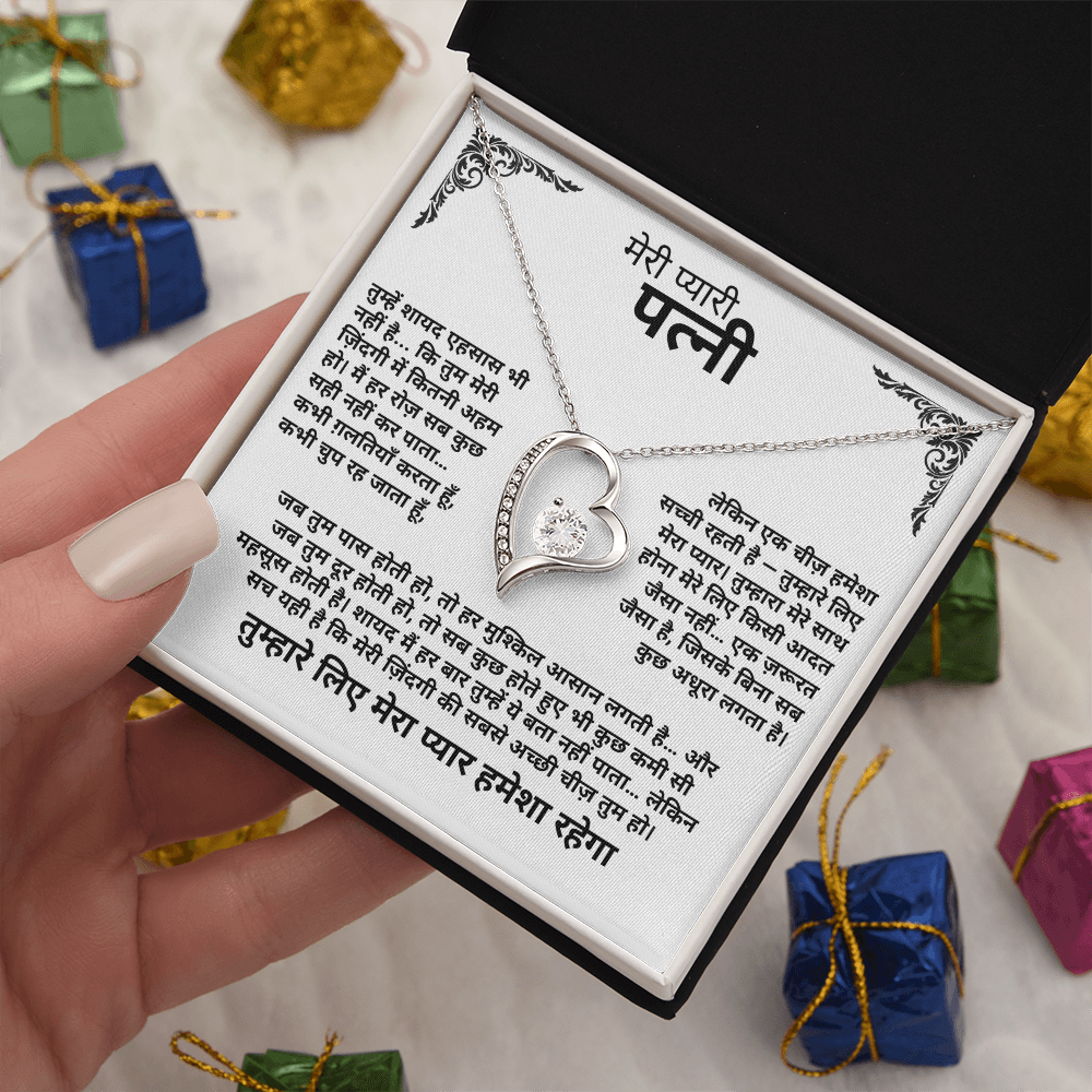 To My Wife – Always Love Necklace - in Hindi