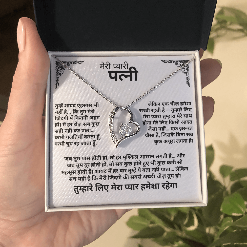 To My Wife – Always Love Necklace - in Hindi