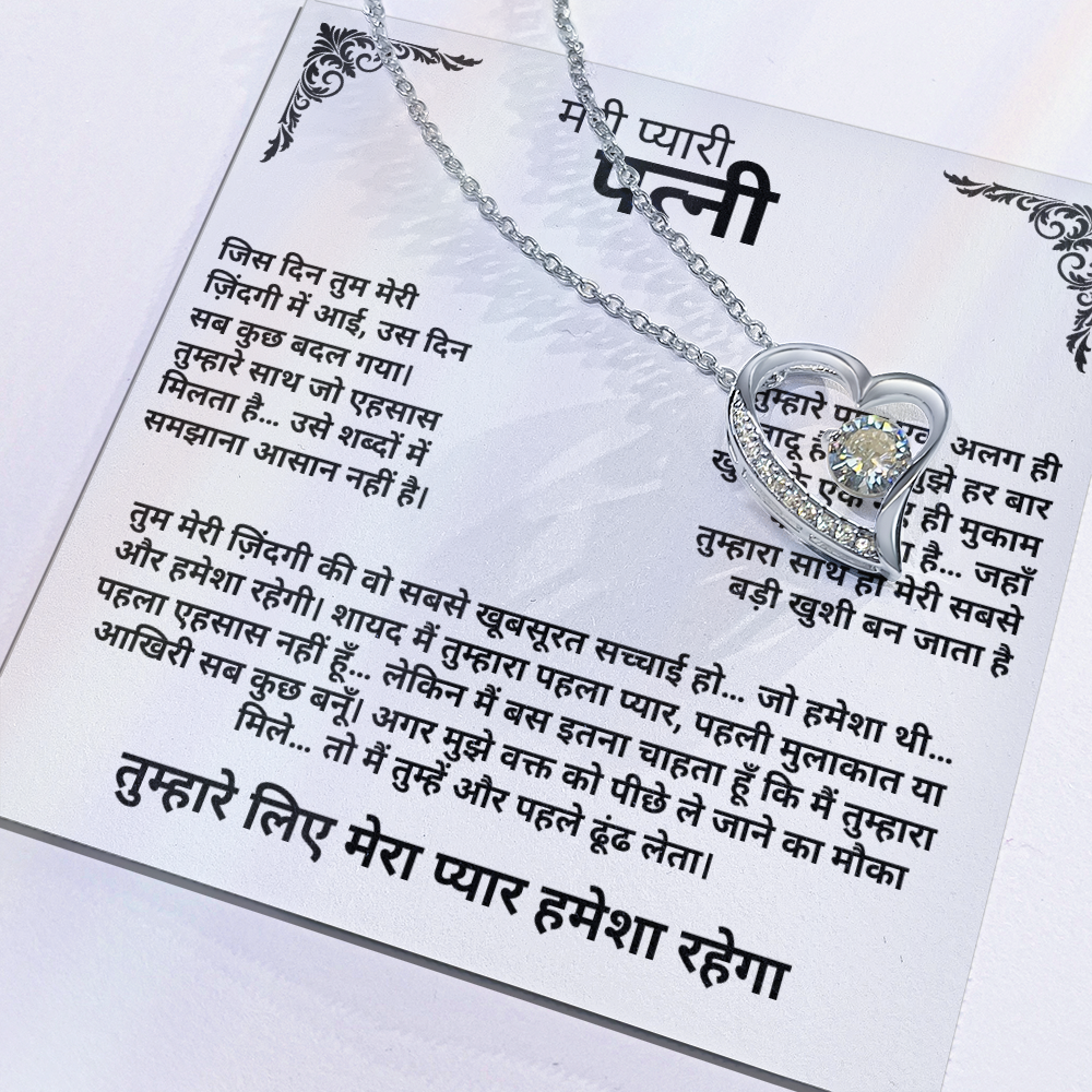 To My Wife – Forever Love Necklace - in Hindi
