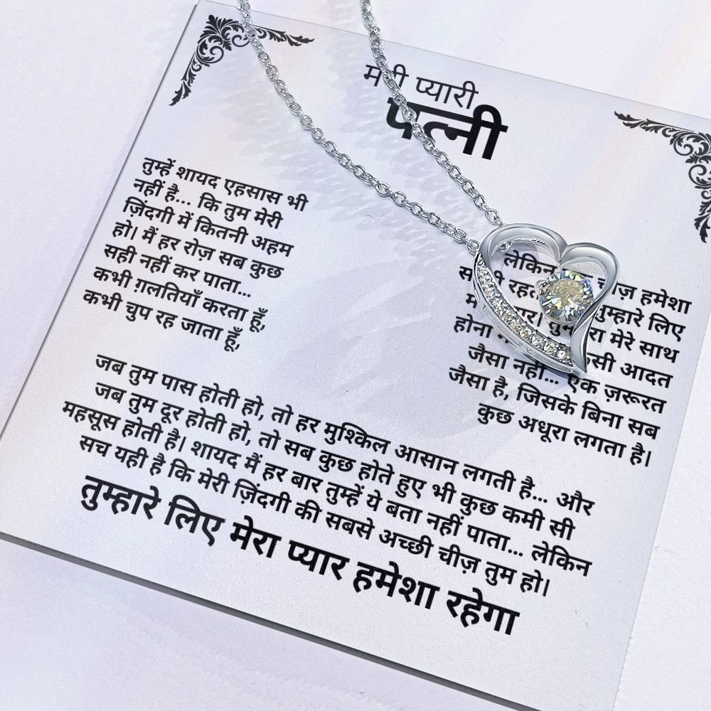 To My Wife – Always Love Necklace - in Hindi