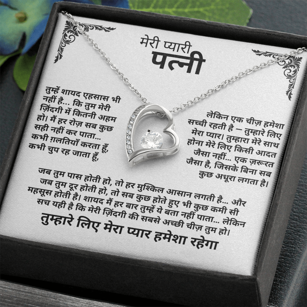 To My Wife – Always Love Necklace - in Hindi
