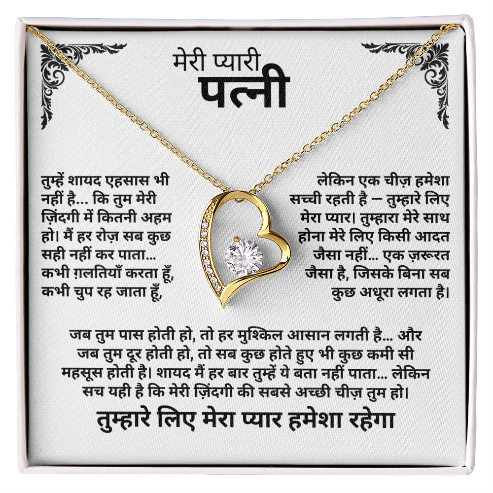 To My Wife – Always Love Necklace - in Hindi