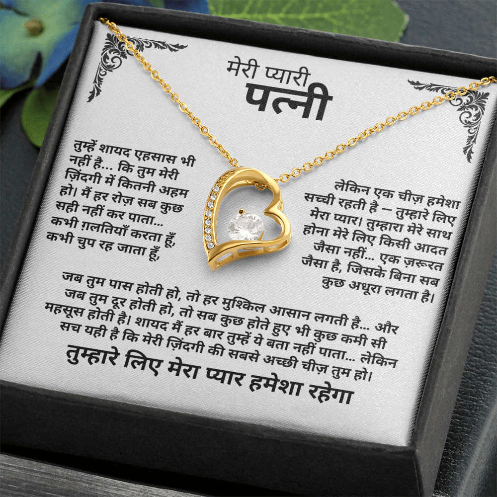 To My Wife – Always Love Necklace - in Hindi